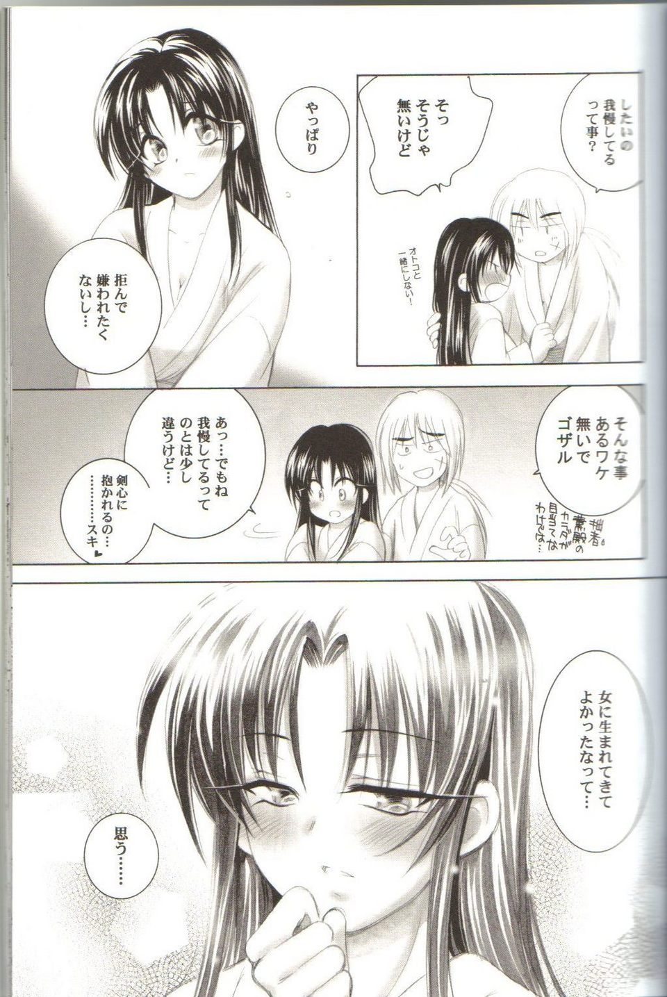 Kyouken Roku page 11 full