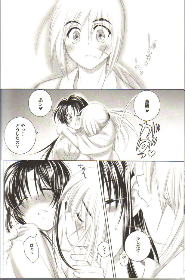Kyouken Roku page 12 full