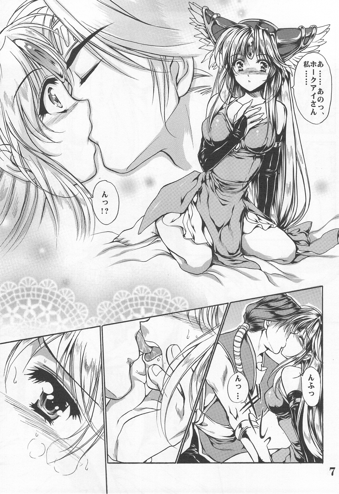 Shade no Yume Kara Sameru Made page 6 full