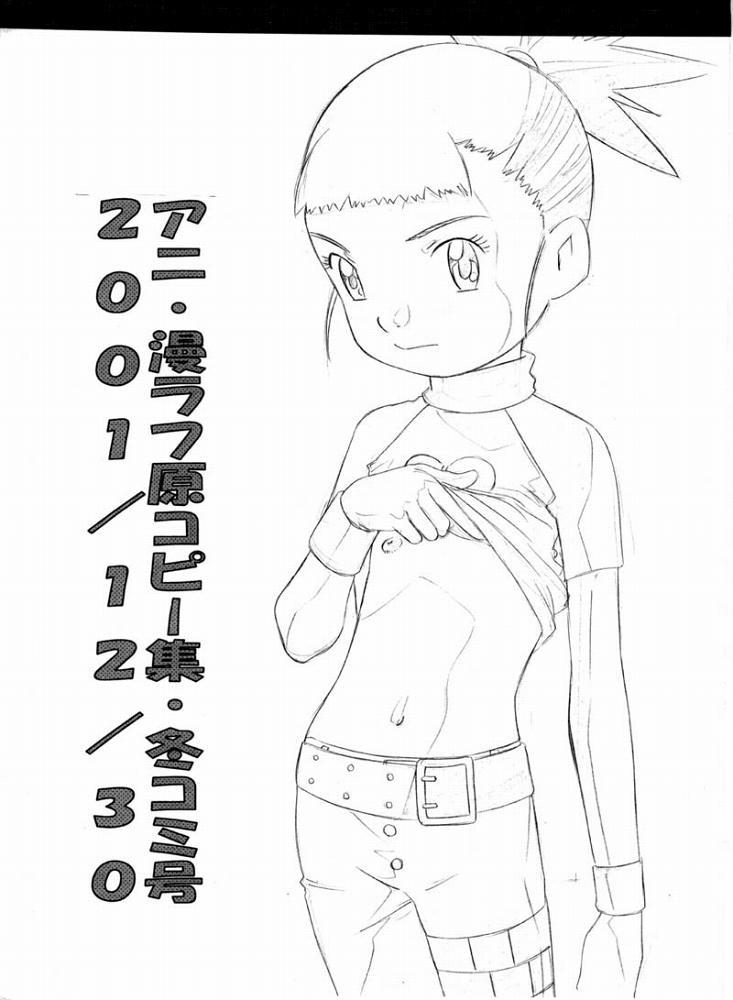 Ani-Man Rough Gen Copy Shuu - FuyuComi Gou 2001/12/30 page 1 full