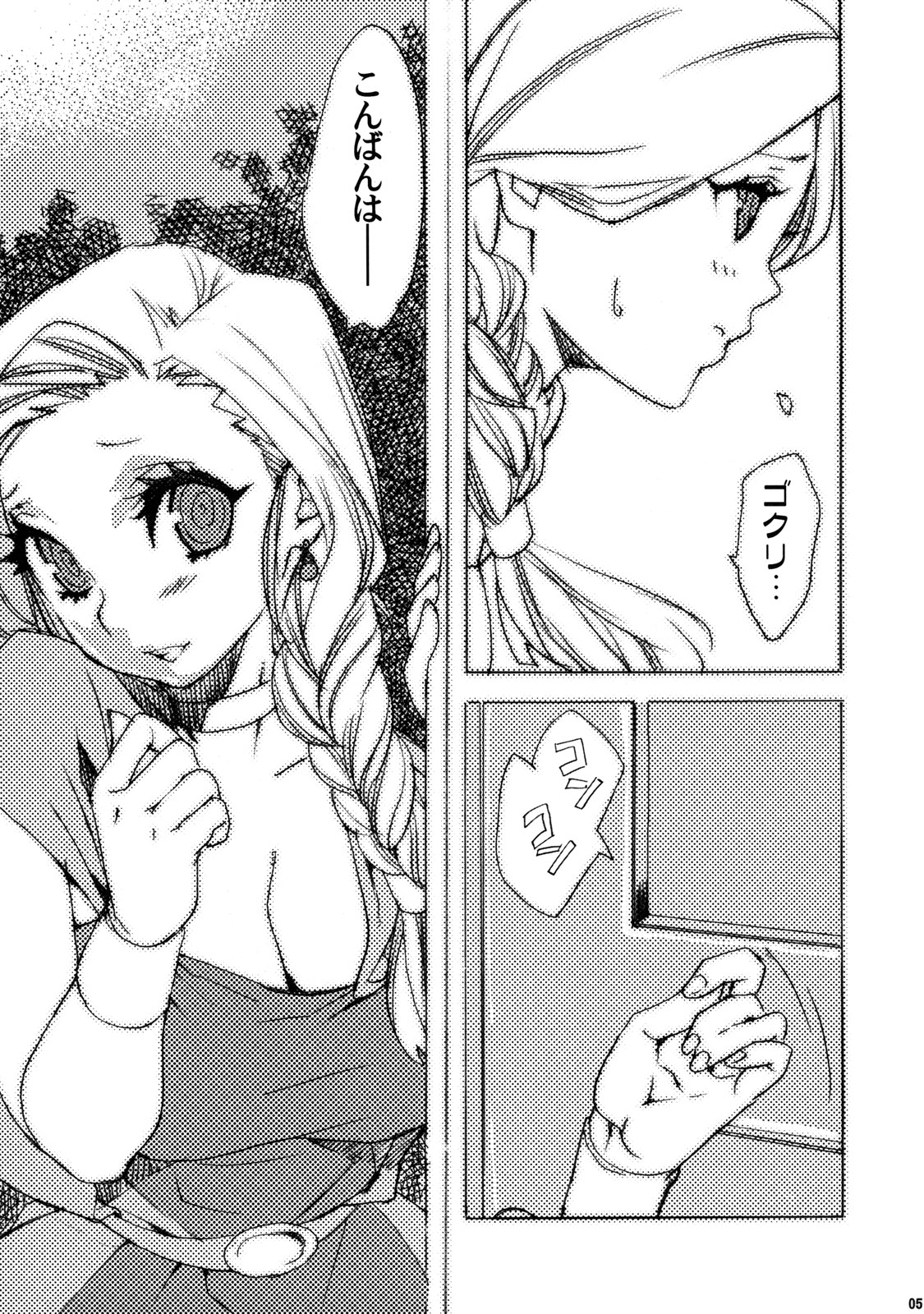 HORMONE QUEST page 5 full