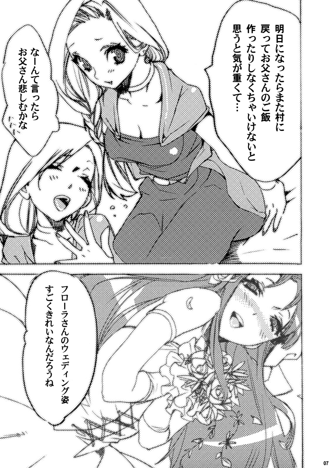 HORMONE QUEST page 7 full
