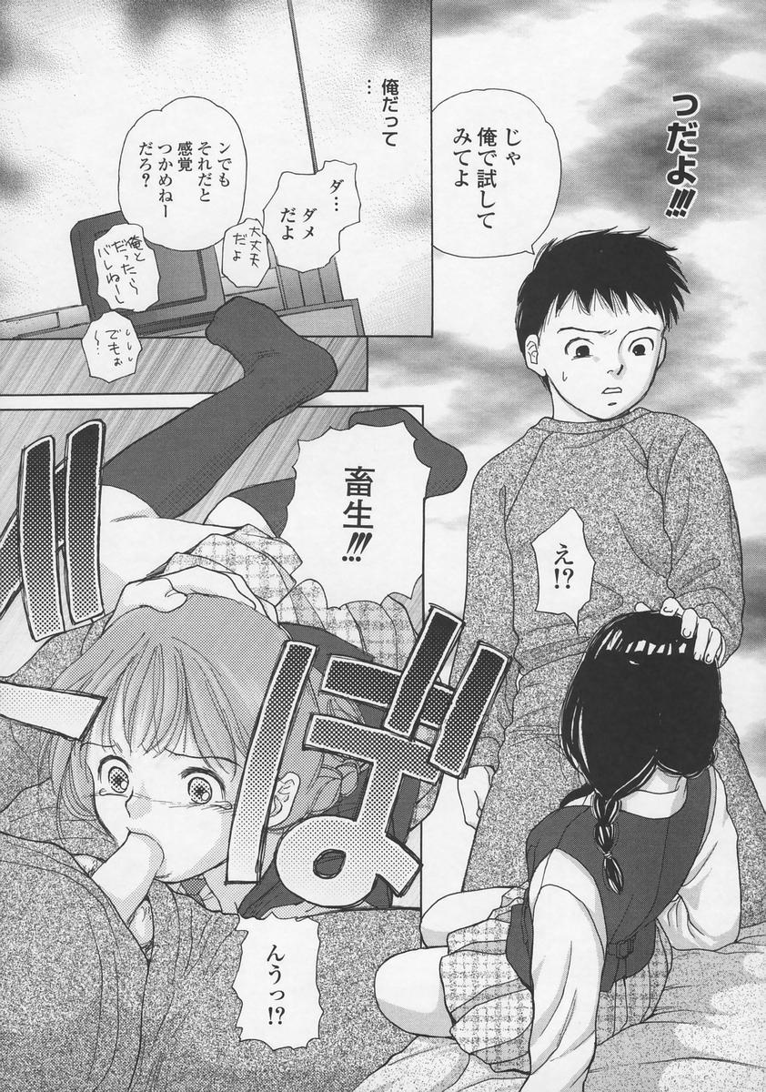 Naisho ni Shitene - Please keep secret page 12 full