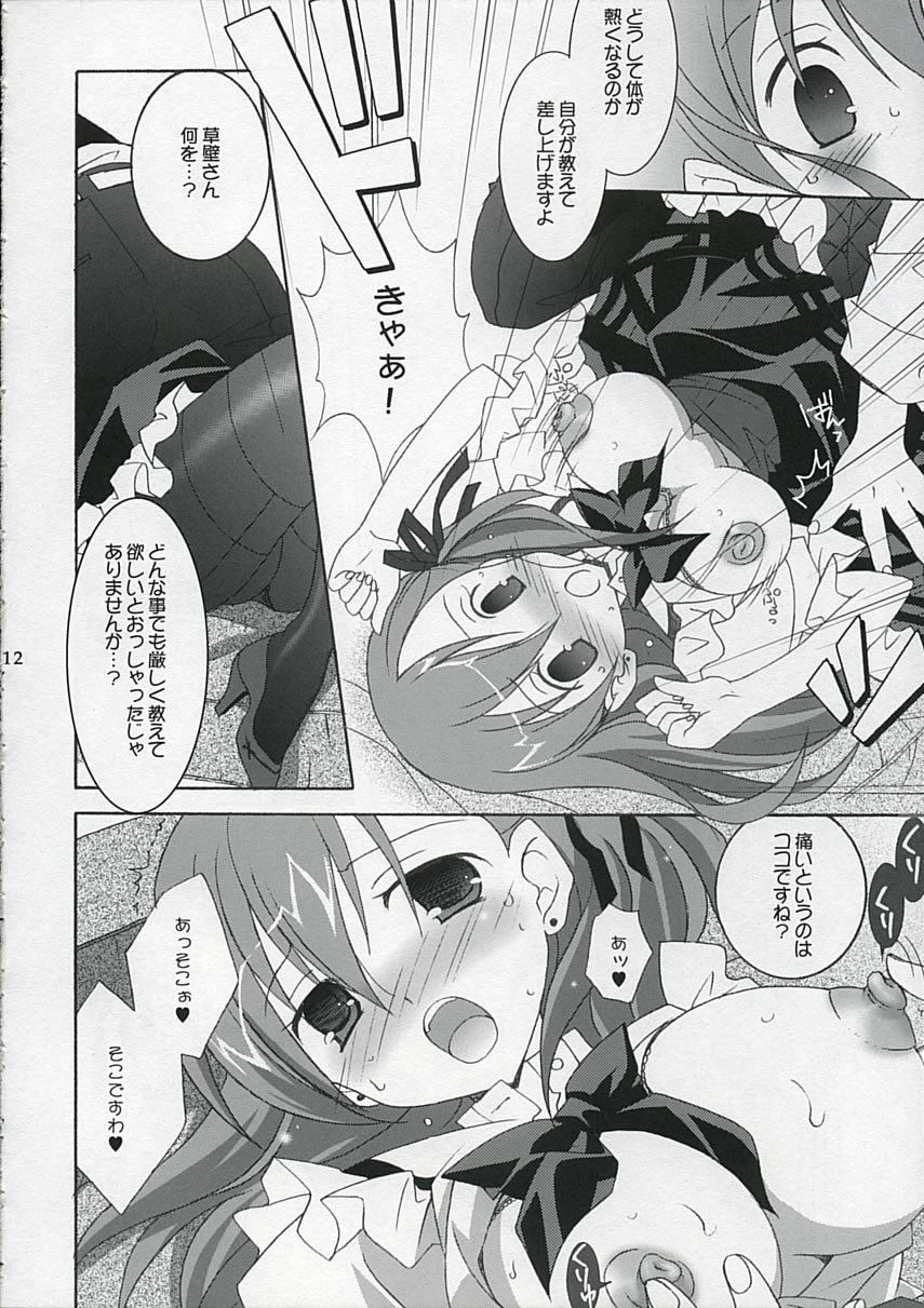 Tenjikuya no buropajou page 11 full
