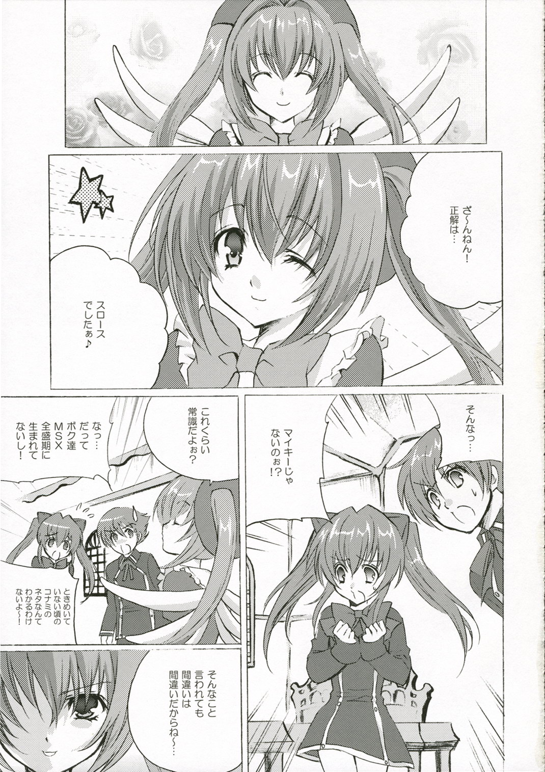 rosemerry hamilton page 4 full