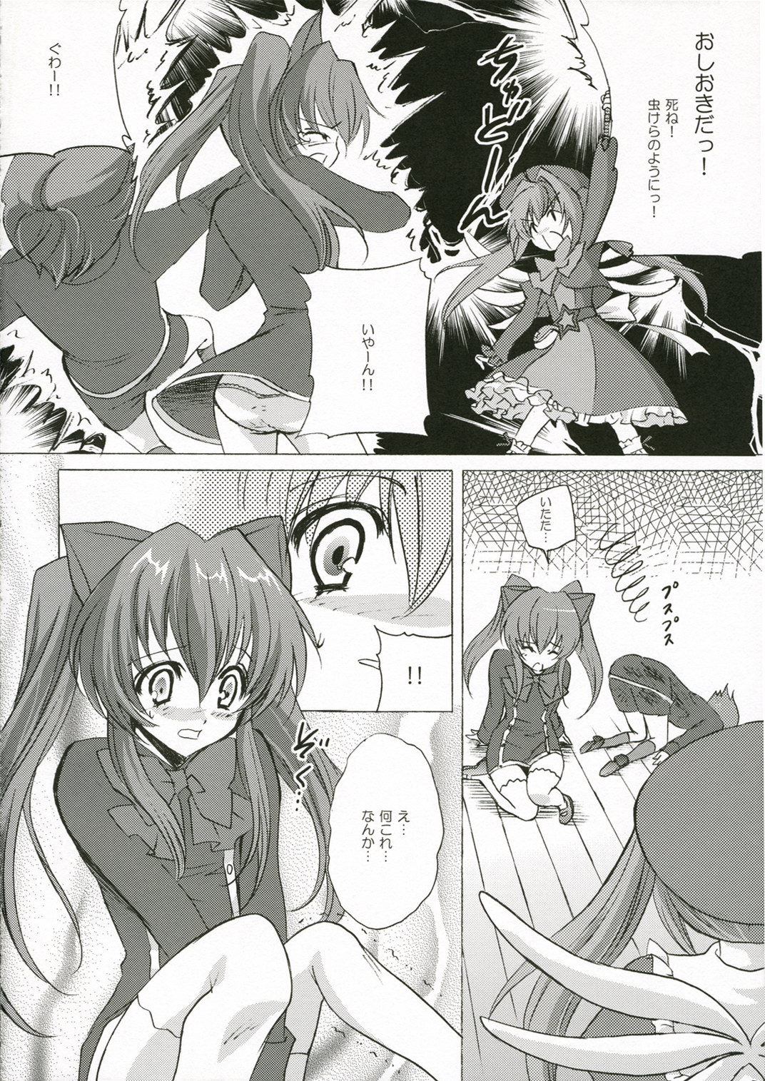 rosemerry hamilton page 5 full