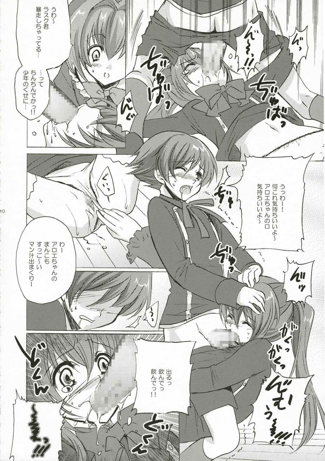 rosemerry hamilton page 9 full