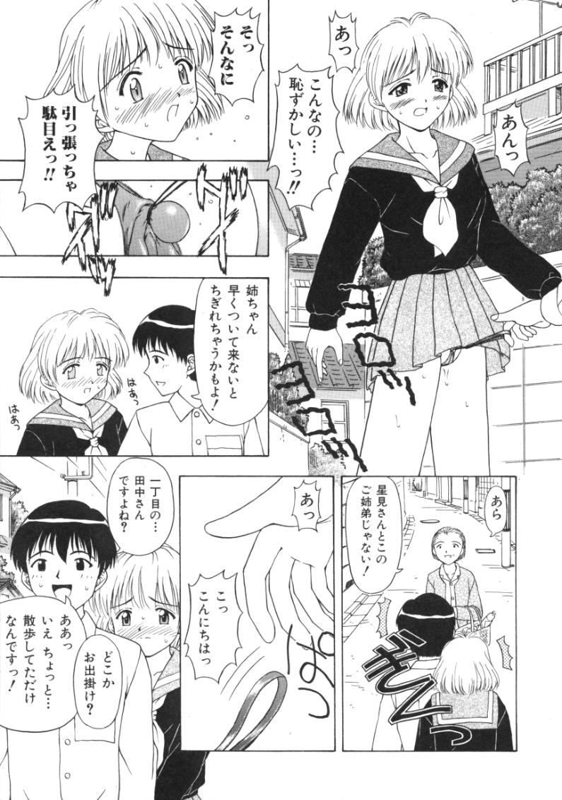 Fujun Kazoku page 11 full