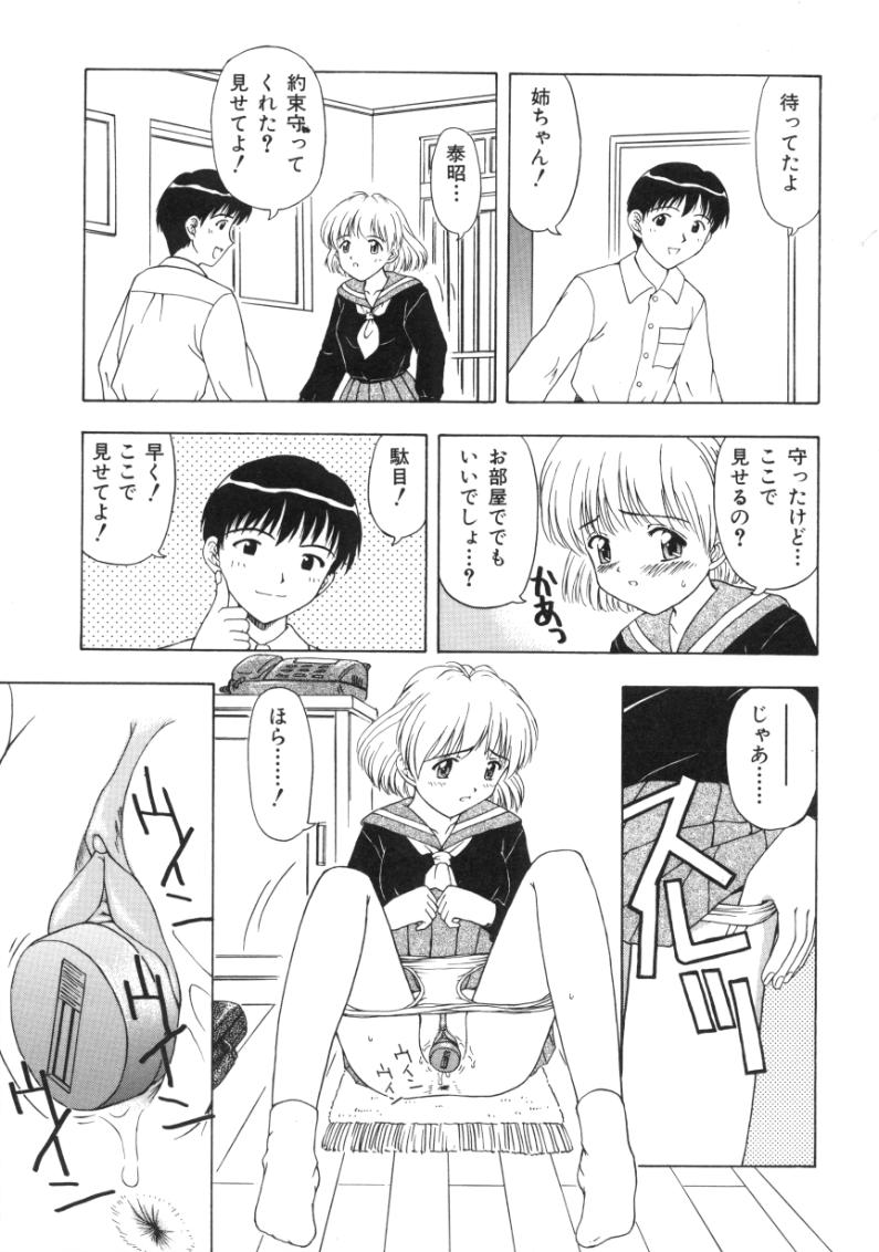 Fujun Kazoku page 7 full