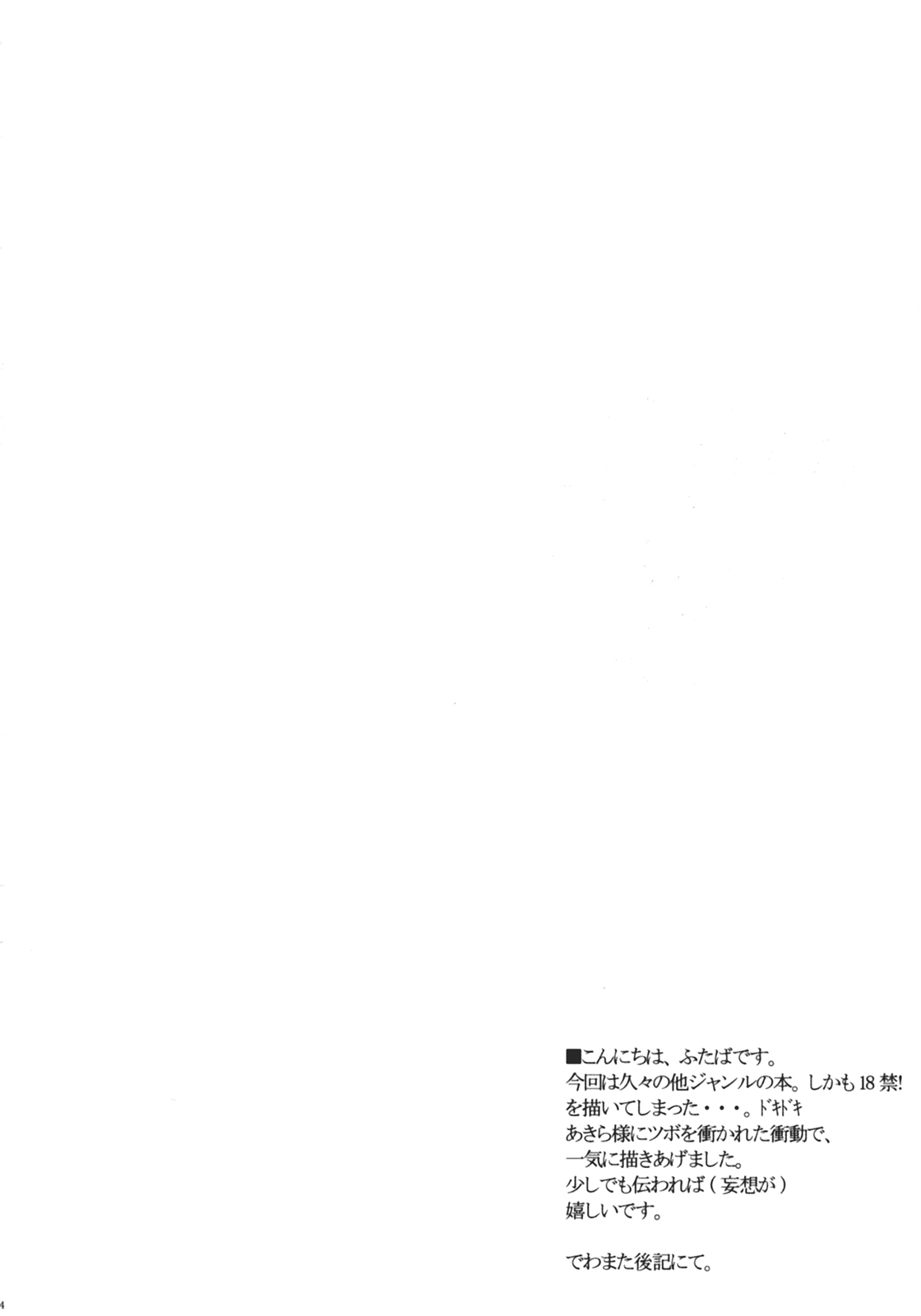 Akira-sama no renai jijou page 3 full