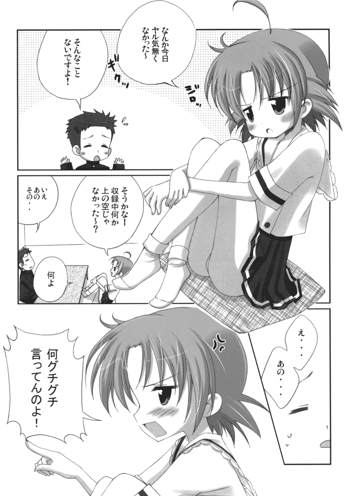 Akira-sama no renai jijou page 8 full