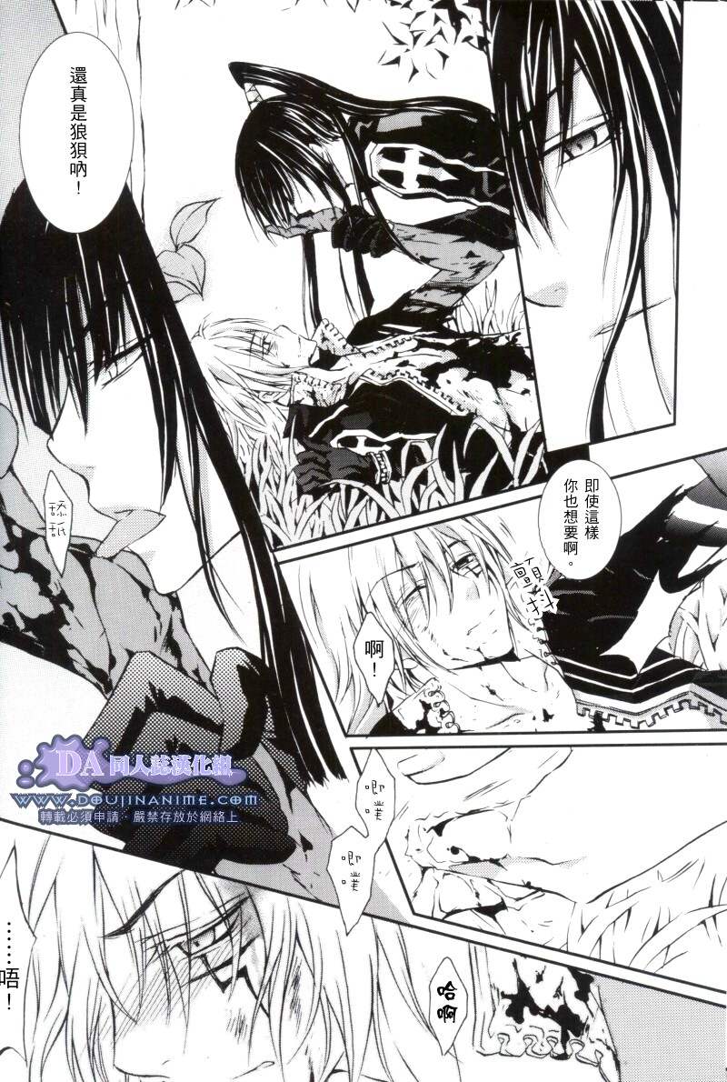 tearapart page 12 full