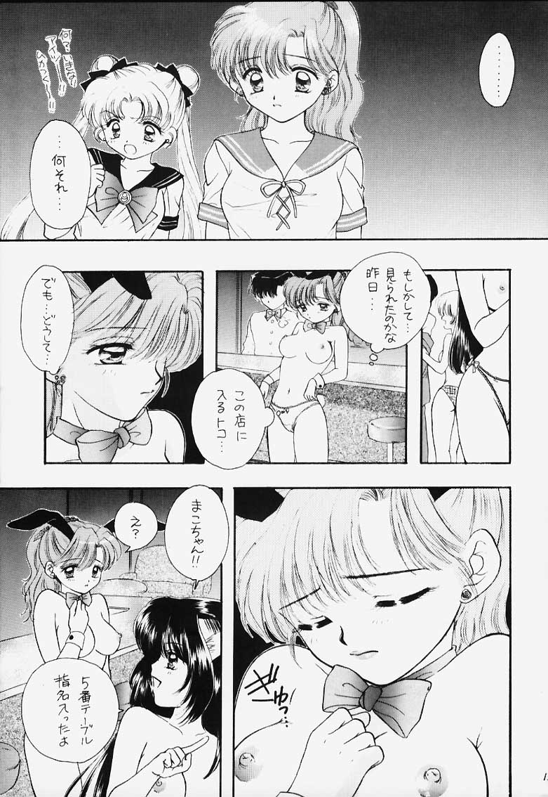 Turbo Imi Nashi page 12 full