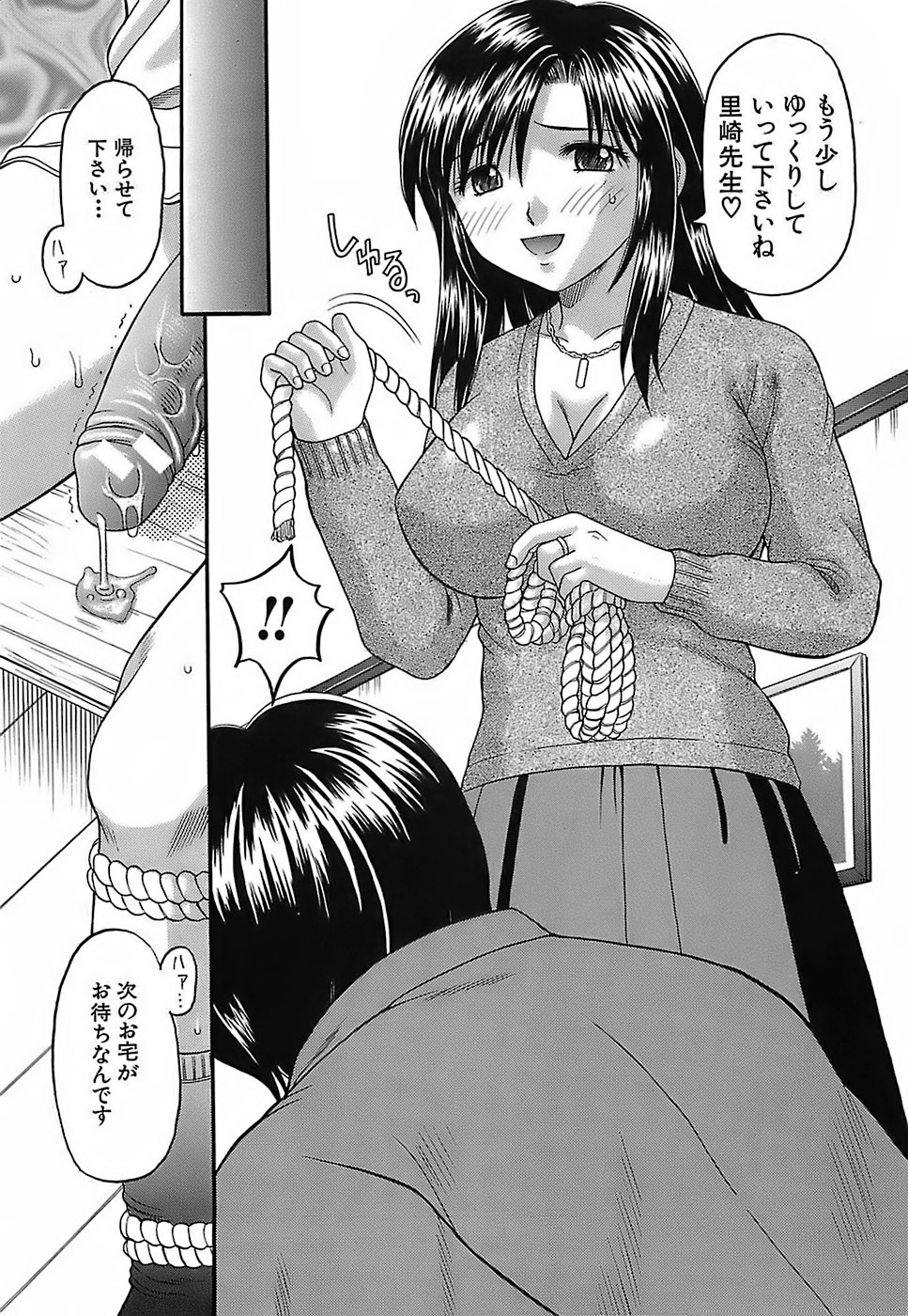 Katei Kankyou page 11 full