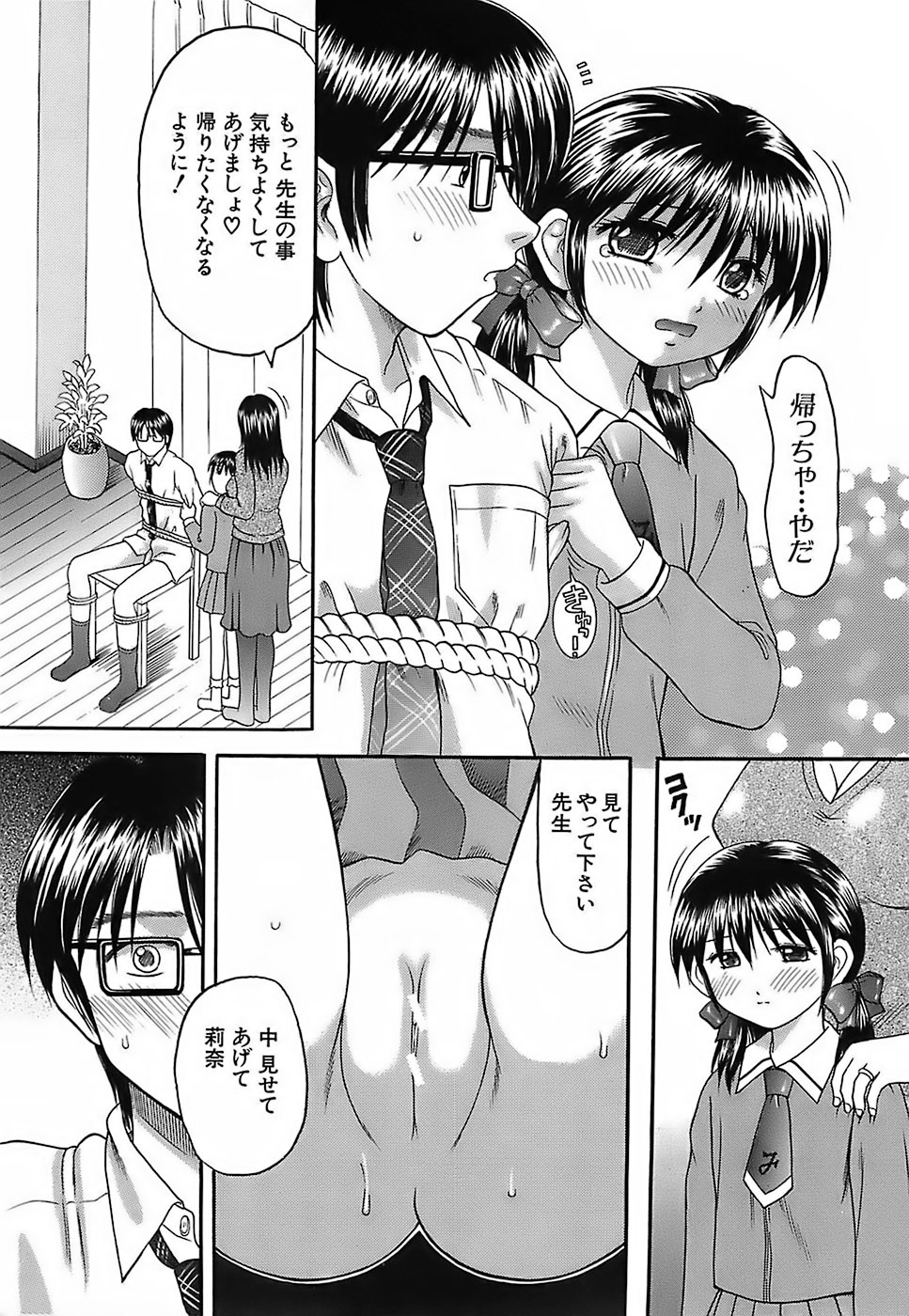 Katei Kankyou page 12 full