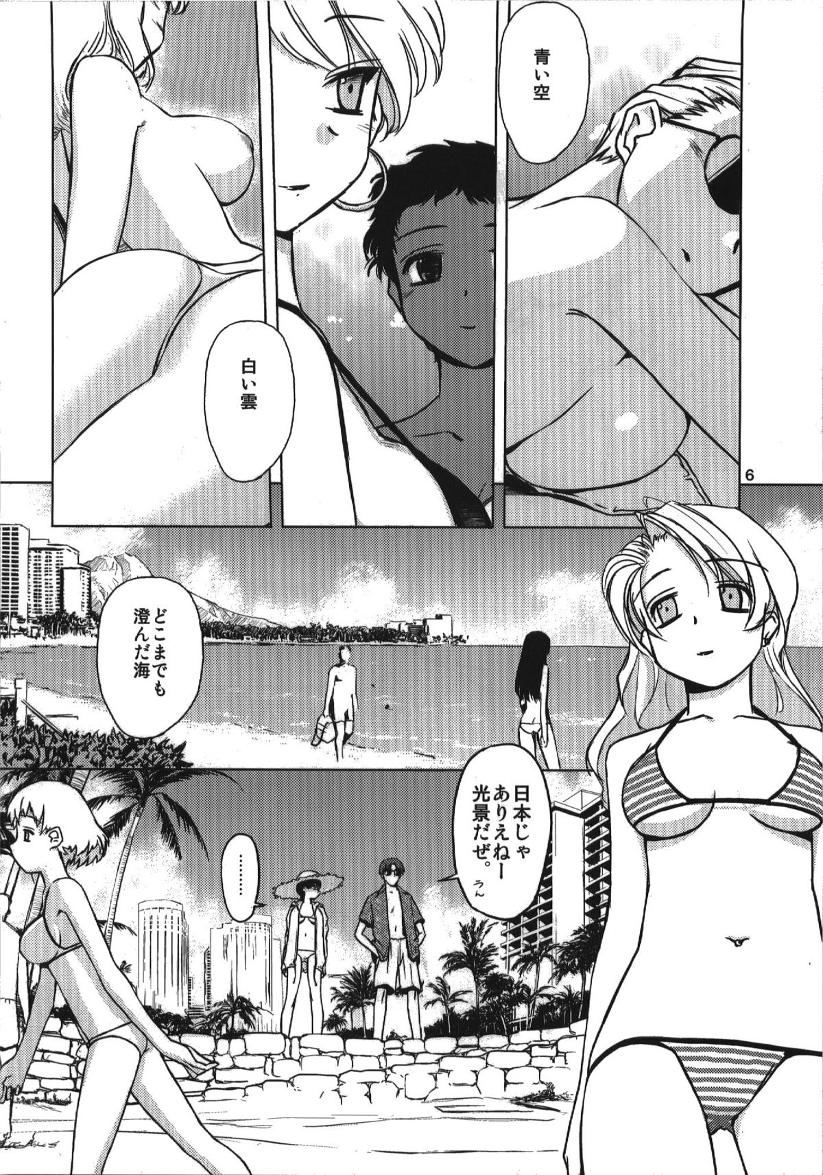Aqua Blue page 6 full