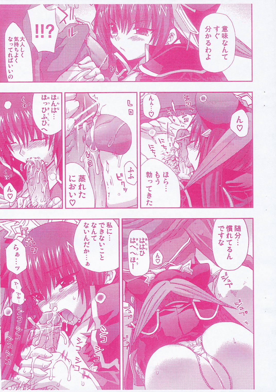 stratagem page 6 full