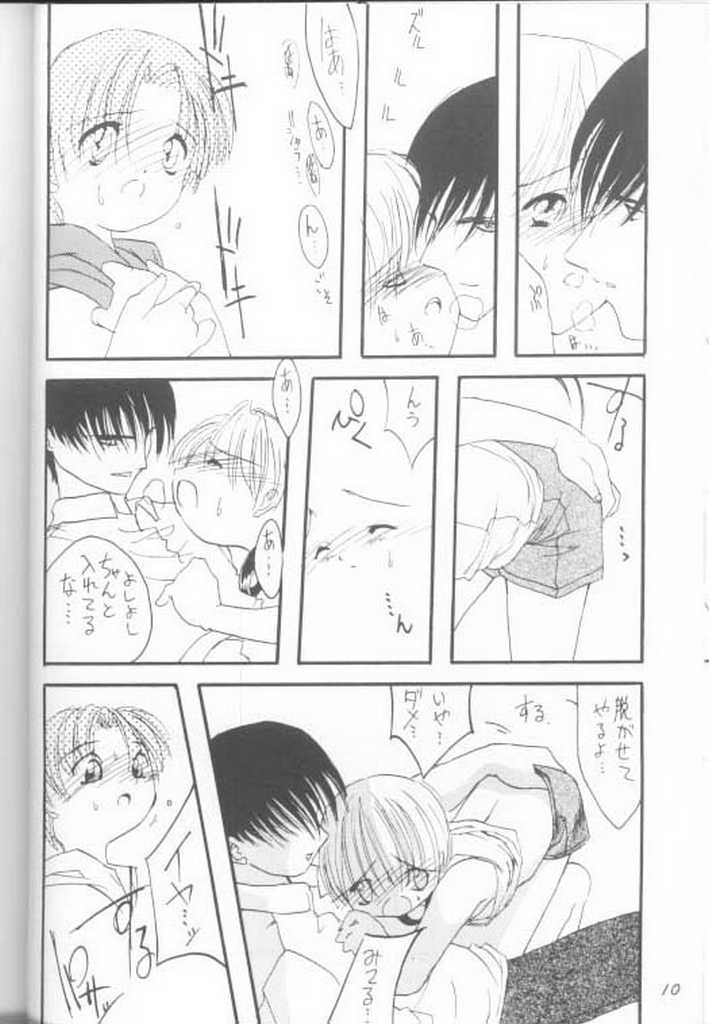 Virgin Boy 2 page 11 full