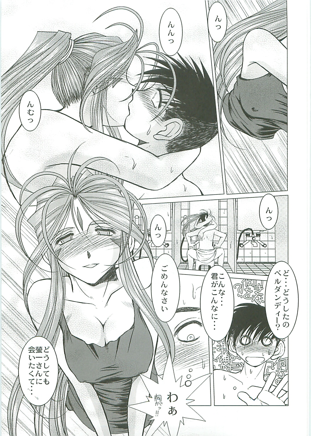 Midgard <Sigel> page 10 full