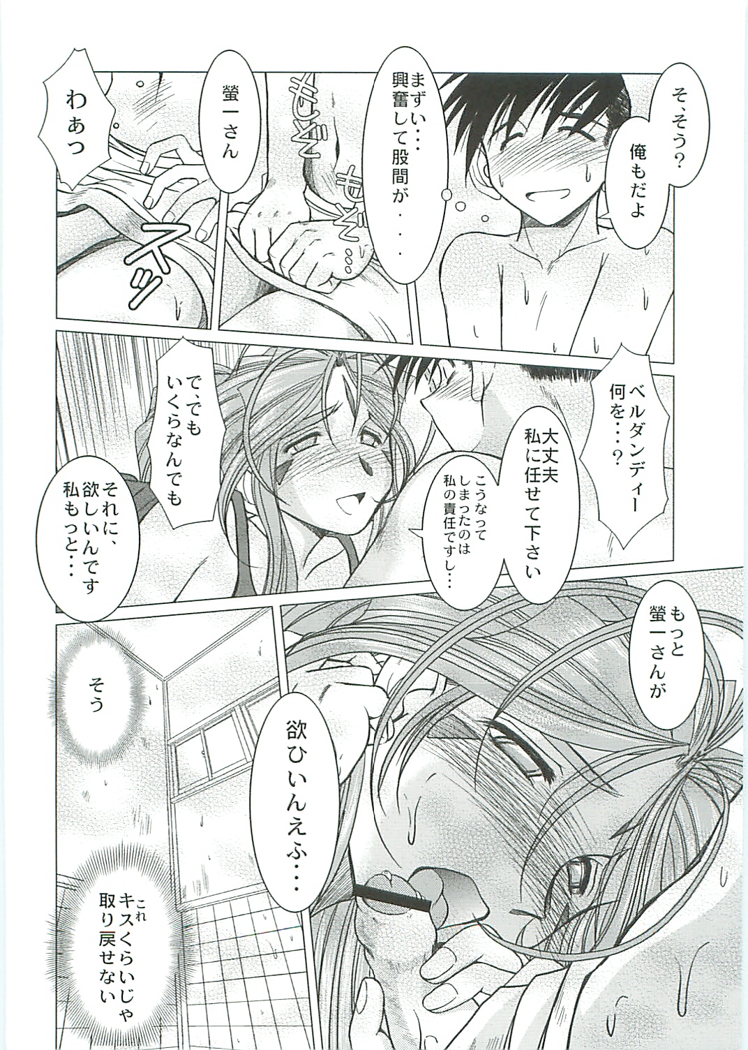 Midgard <Sigel> page 11 full