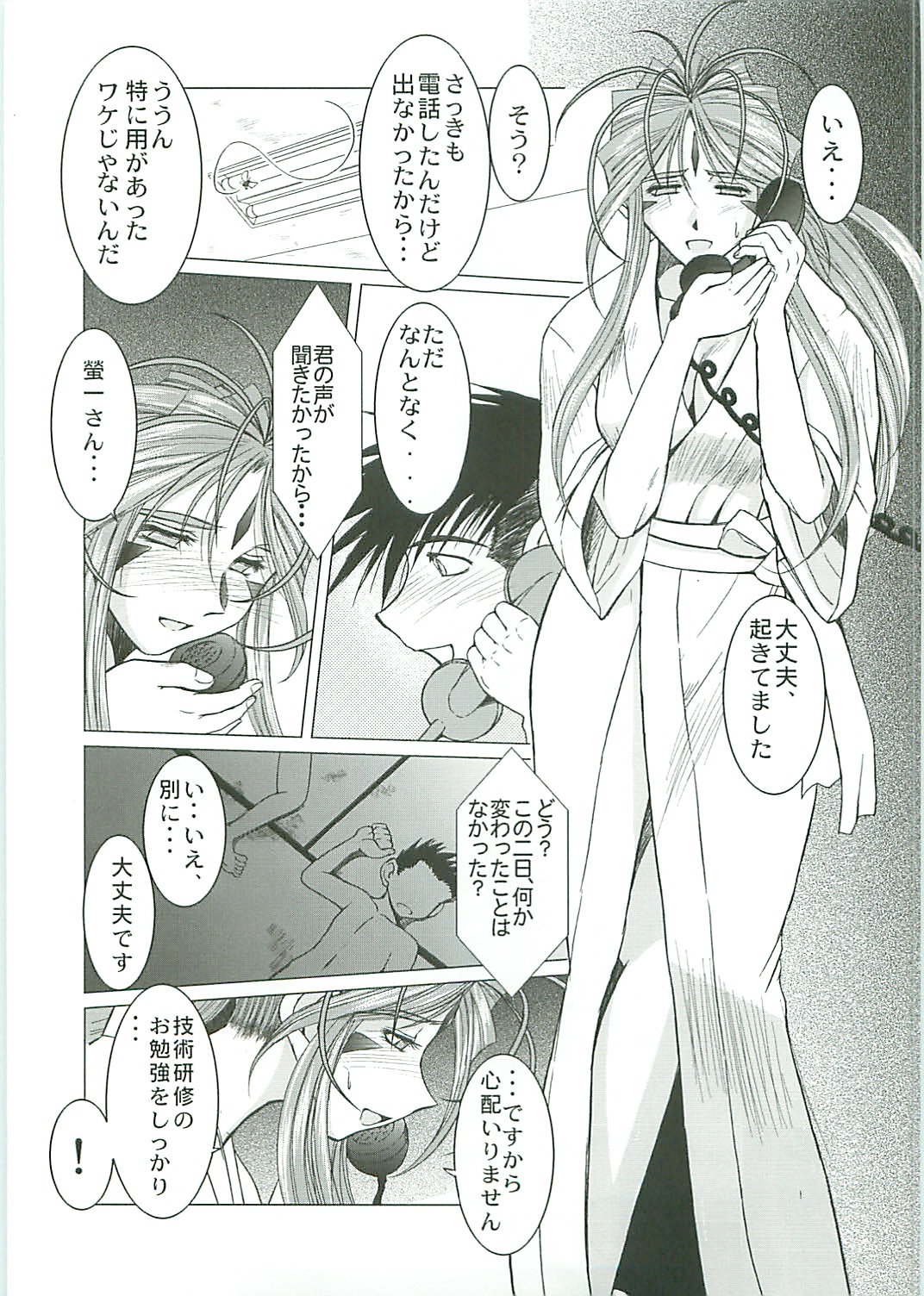 Midgard <Sigel> page 4 full