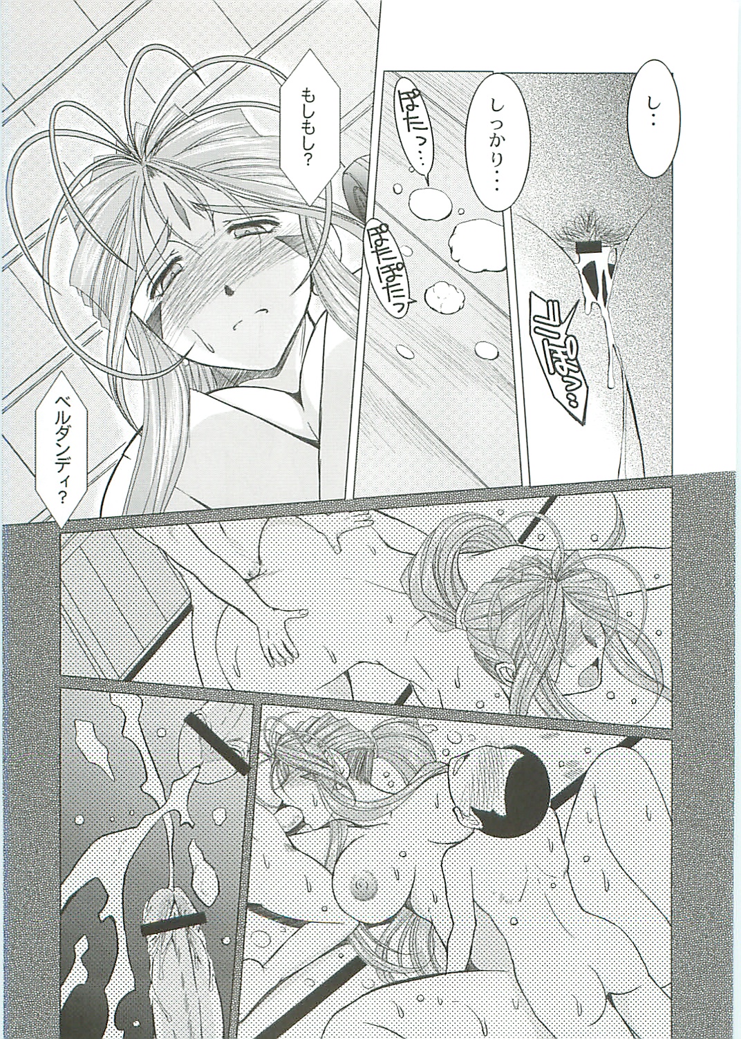 Midgard <Sigel> page 5 full