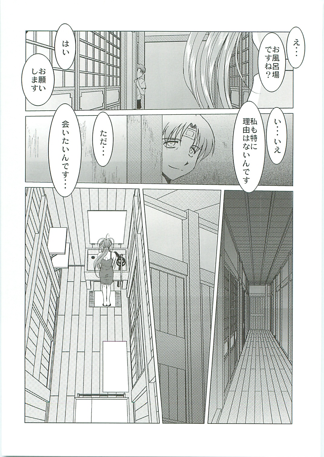 Midgard <Sigel> page 7 full