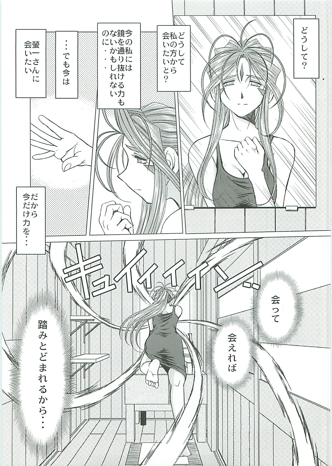 Midgard <Sigel> page 8 full