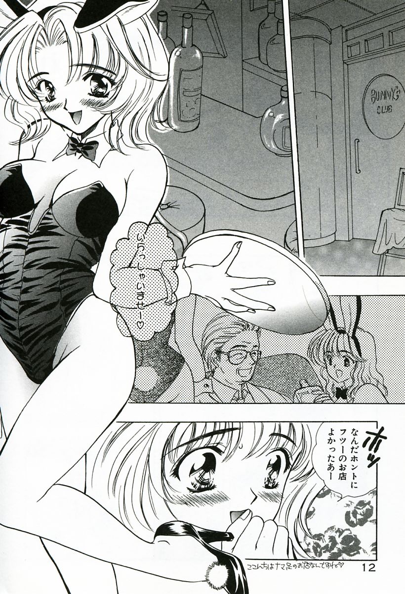 Soujuku page 12 full