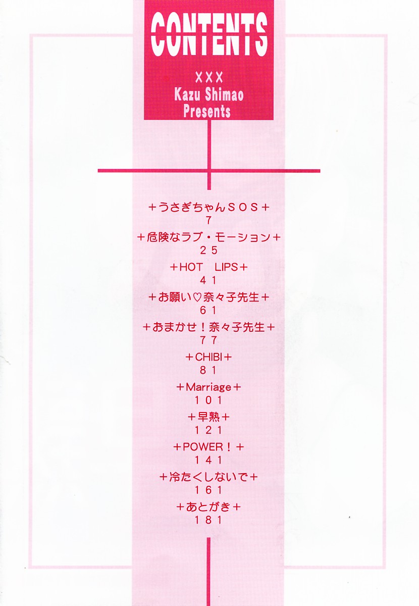 Soujuku page 6 full