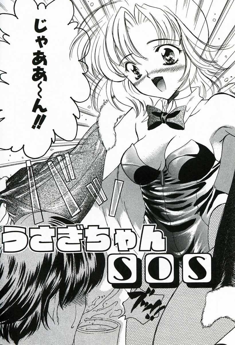 Soujuku page 8 full