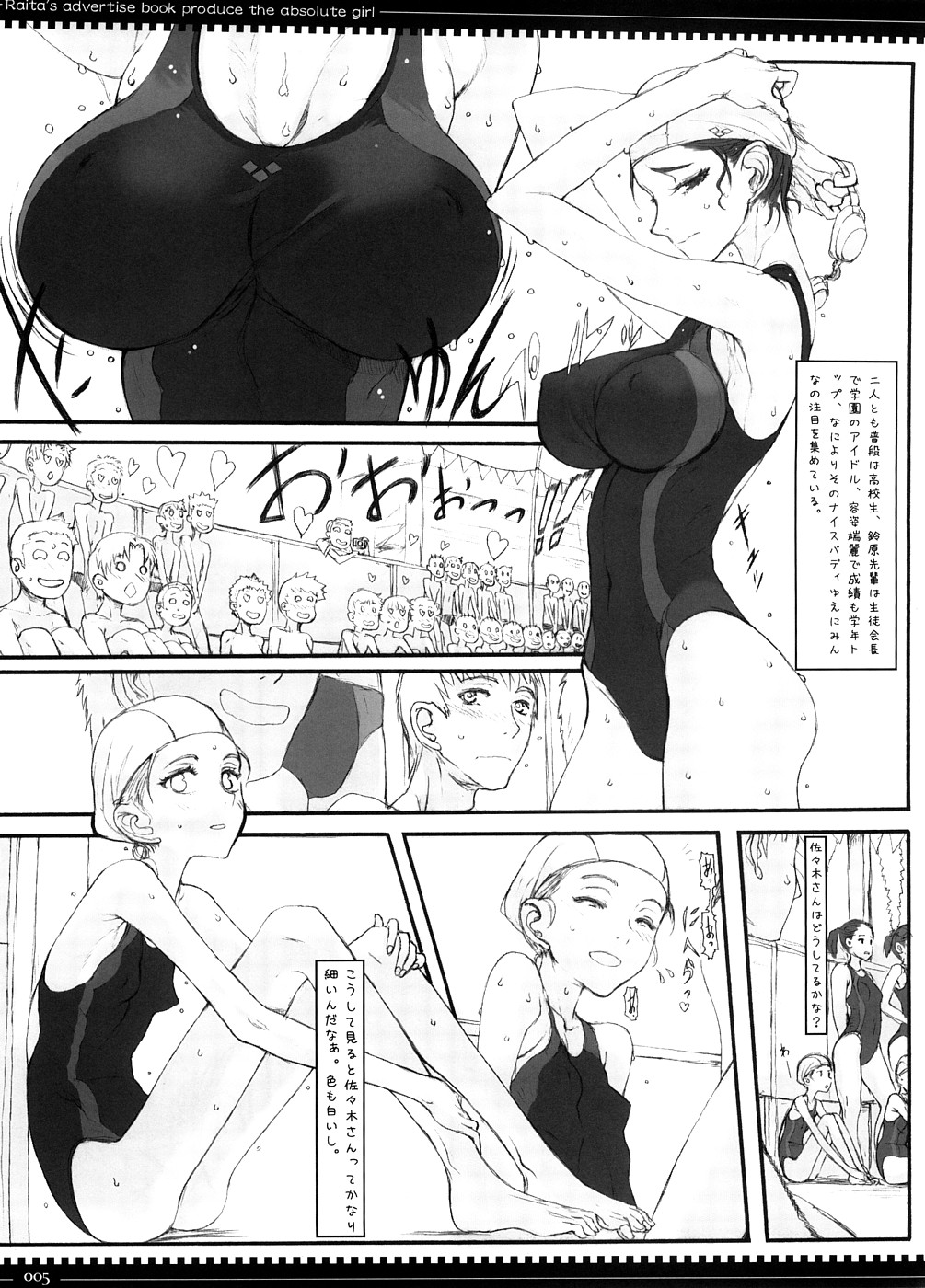Mahou Shoujo 3.0 page 4 full