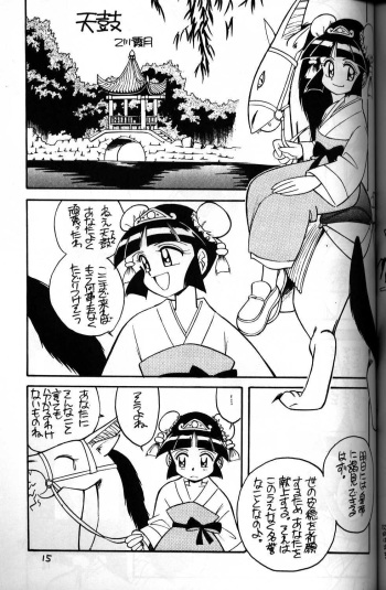 [Otokawa Kaduki] Tenku cover