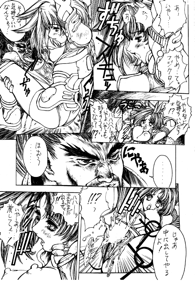 Druggers High!! II page 12 full