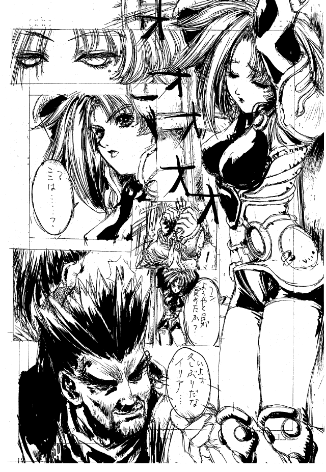 Druggers High!! II page 7 full