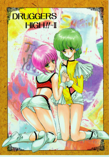(C47) [NAS-ON-CH, St. Different (Various)] Druggers High!! II (Various) cover