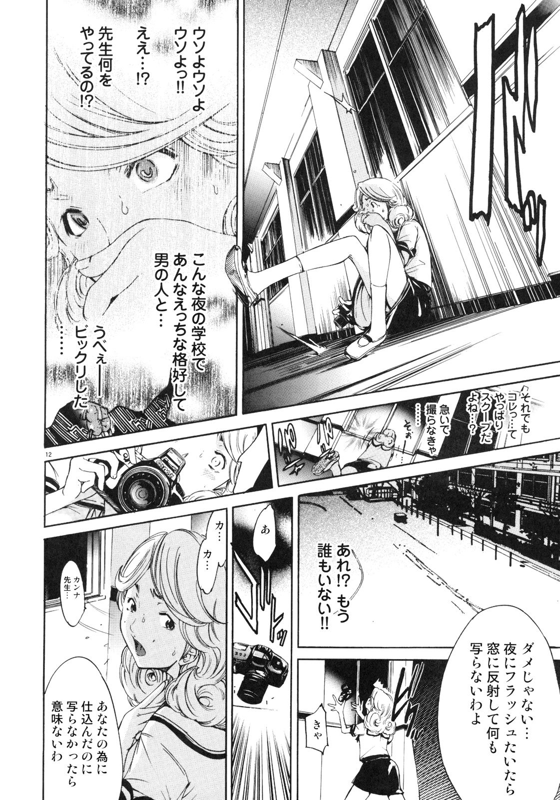 FOCUS CLUB page 11 full