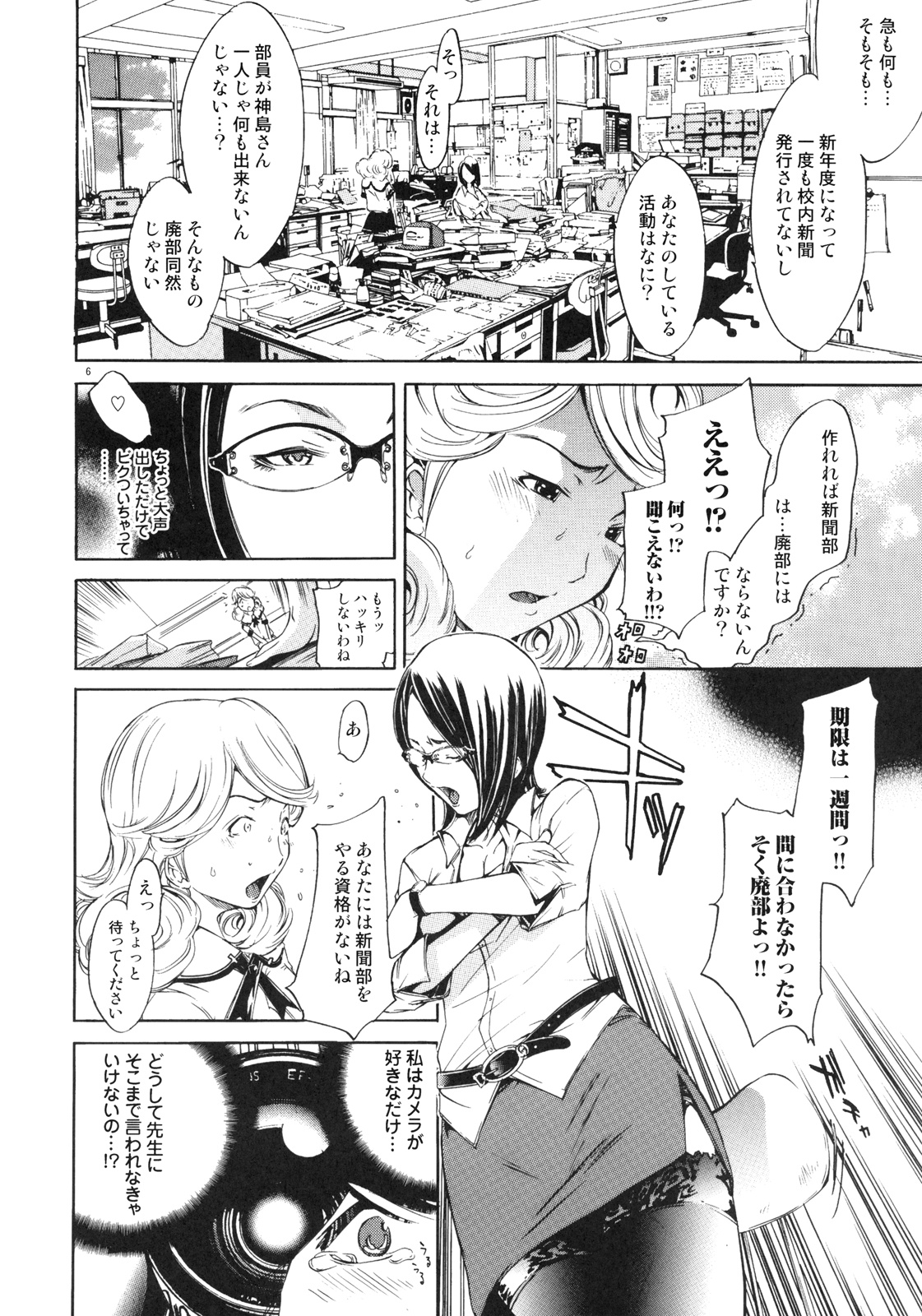 FOCUS CLUB page 5 full