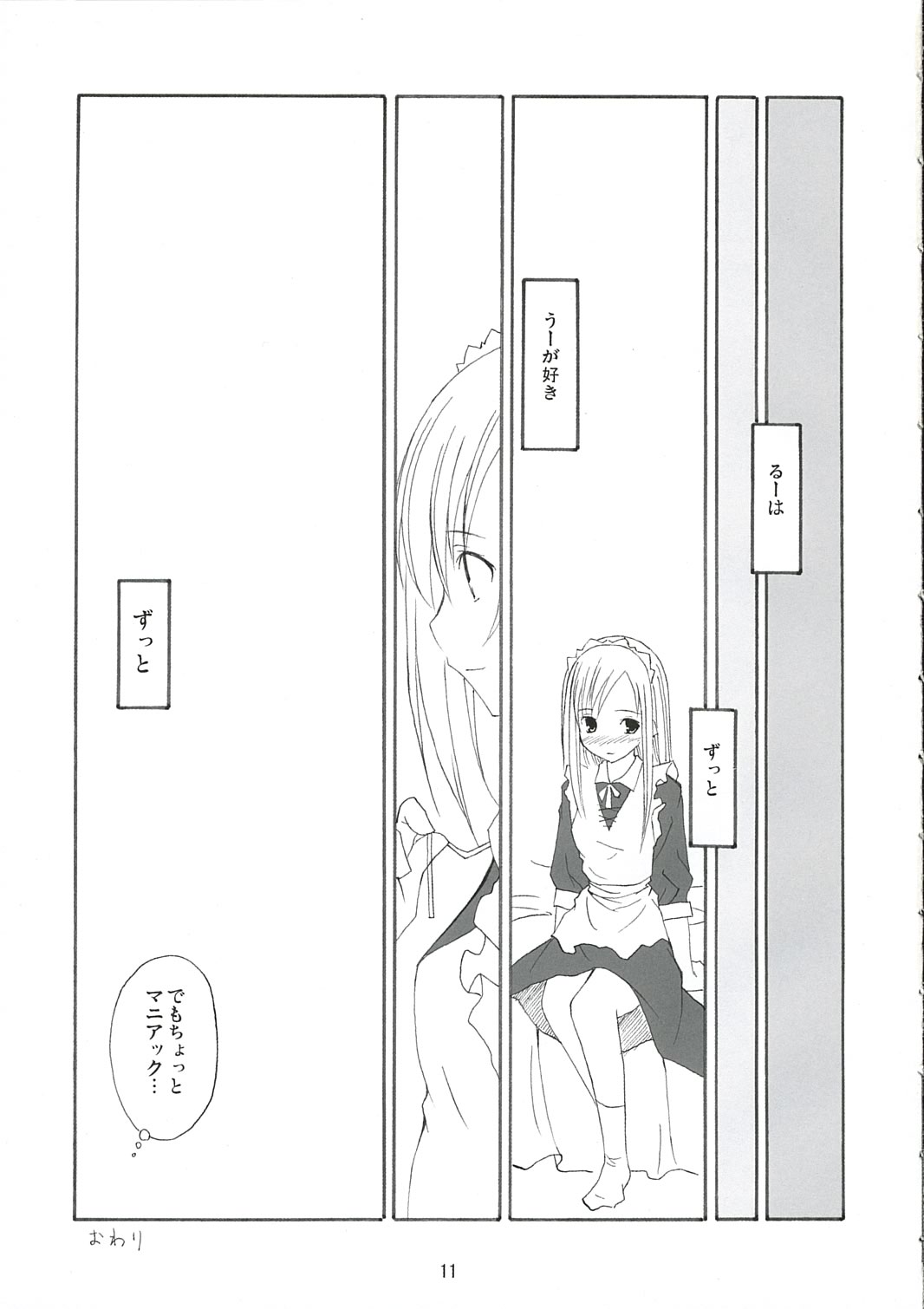 White Dance page 10 full