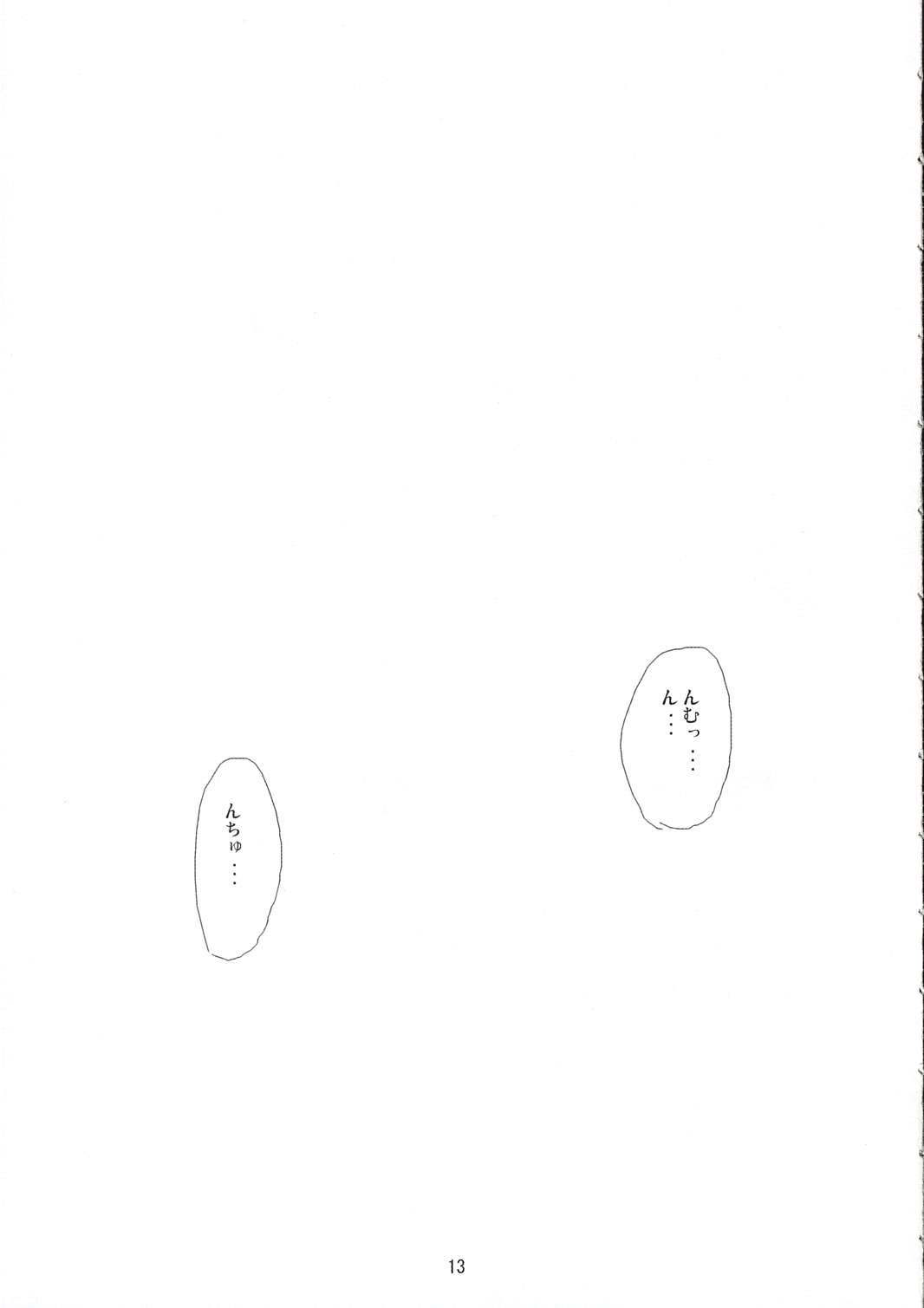 White Dance page 12 full