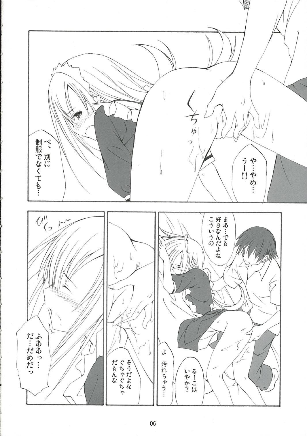 White Dance page 5 full