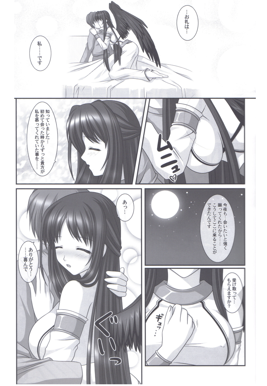 Hold My Hand III page 4 full