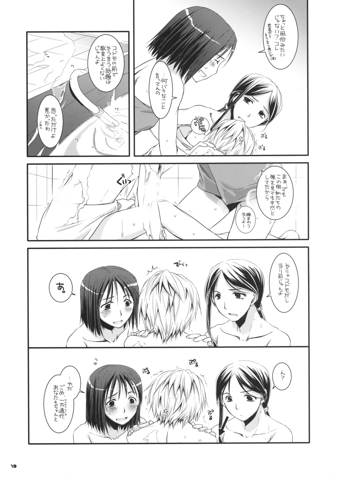 D.L. action 46 page 12 full