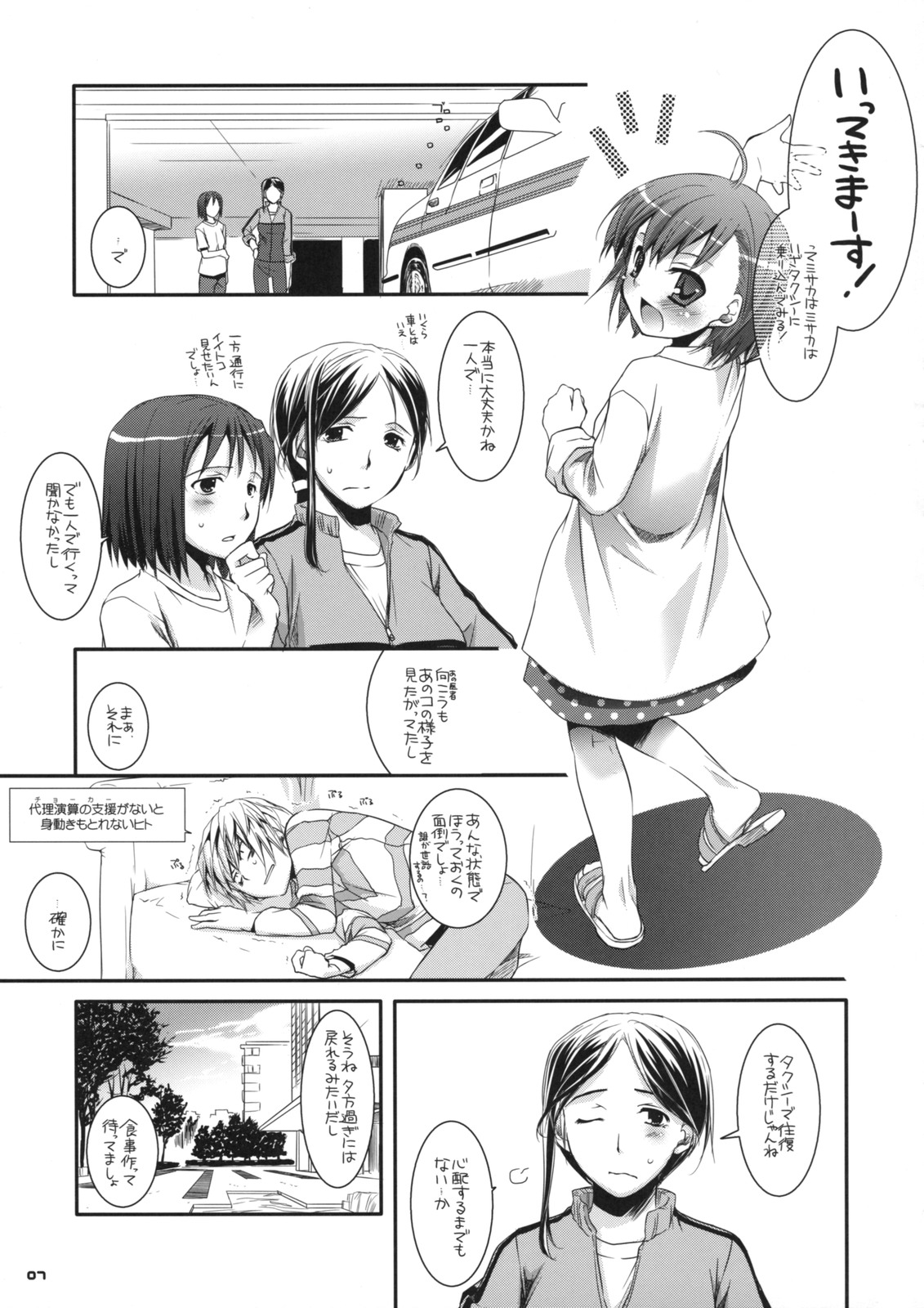 D.L. action 46 page 6 full