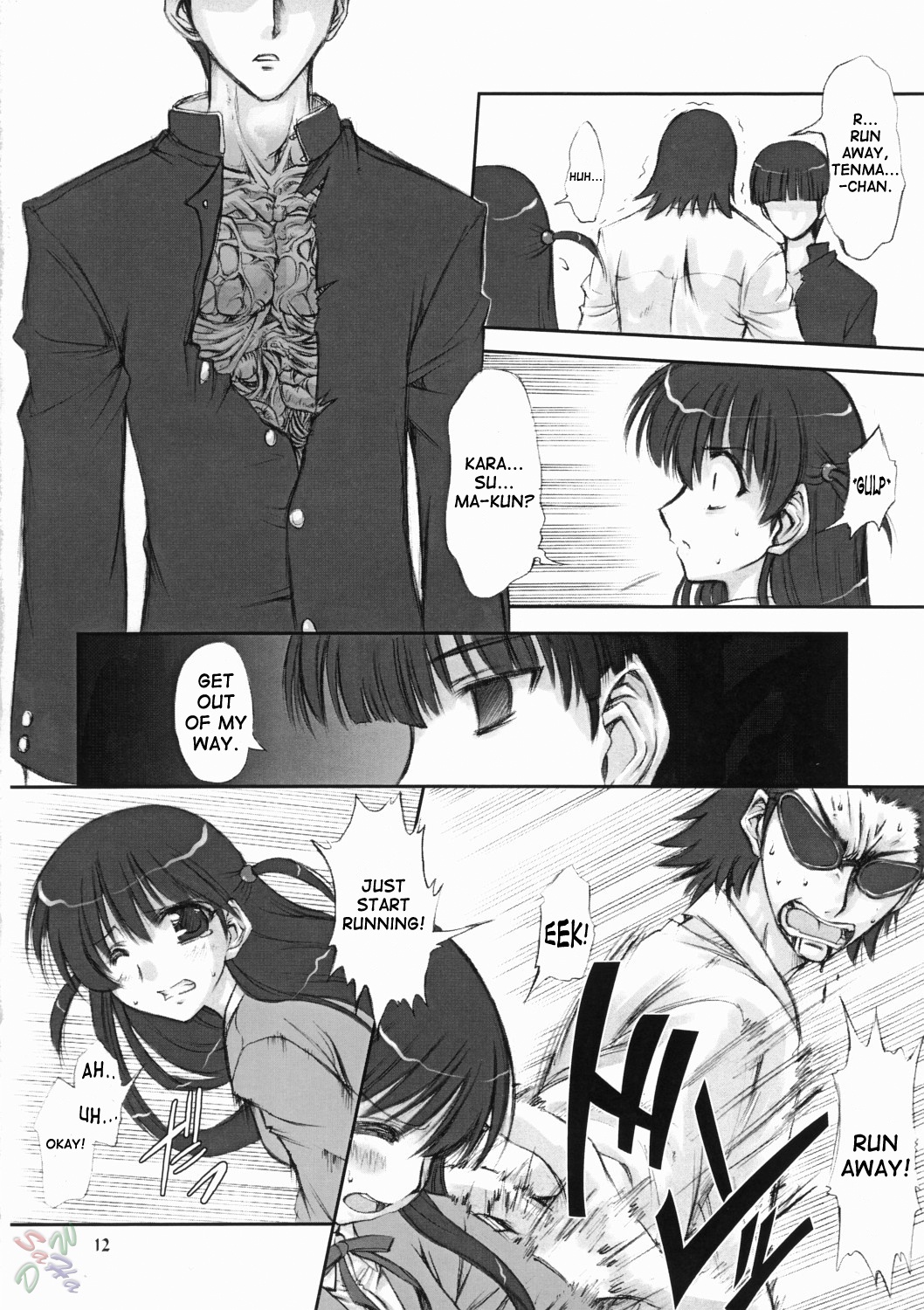 Youshoku page 12 full
