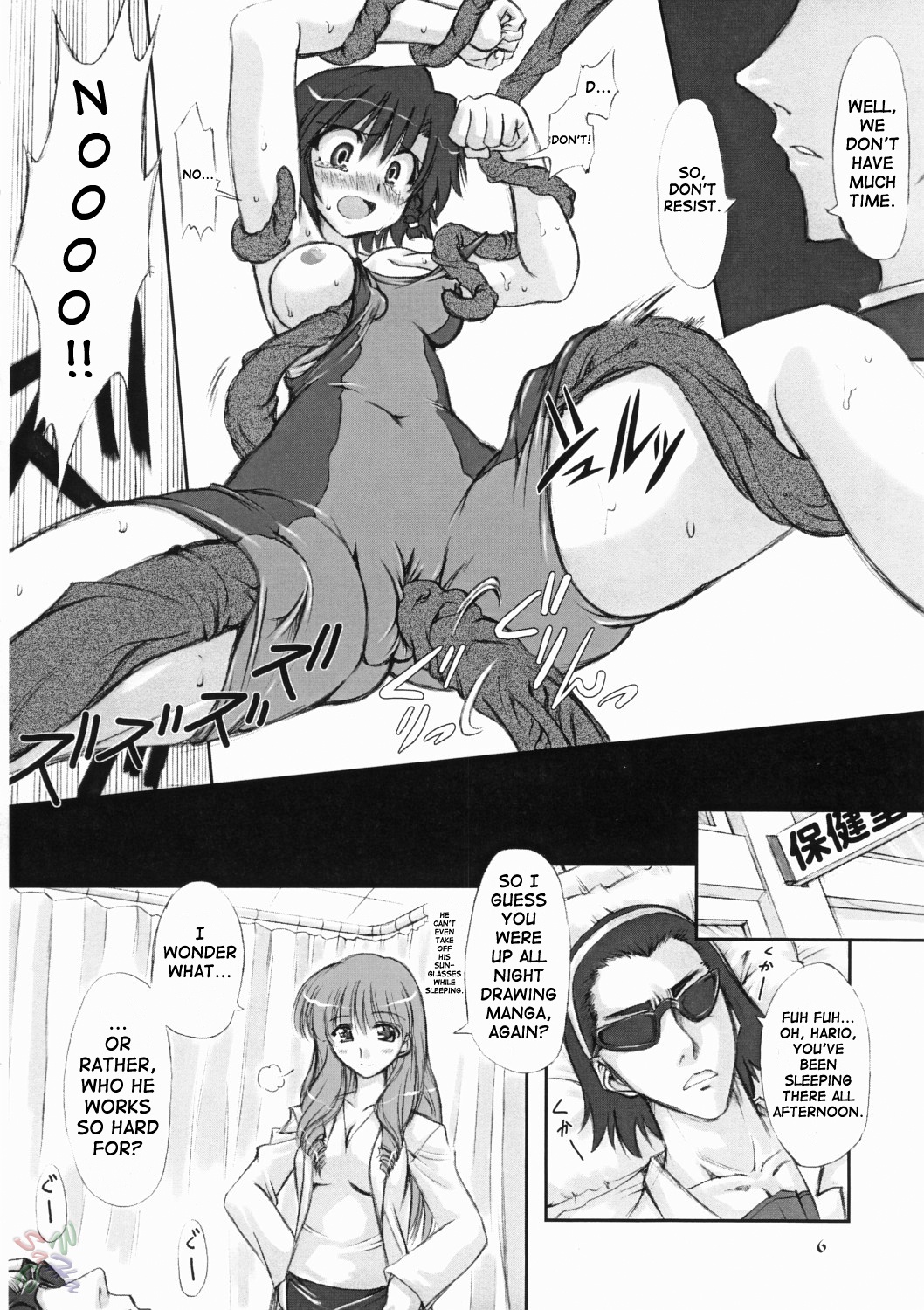 Youshoku page 6 full