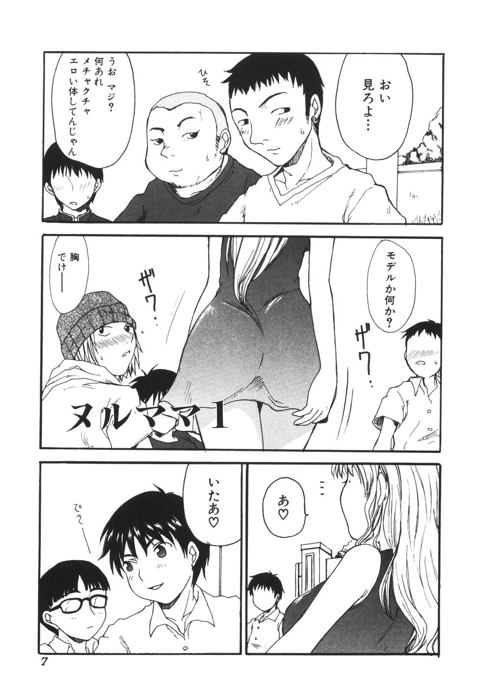 Mama o Kobamenai Boku - I can't refuse mother page 7 full