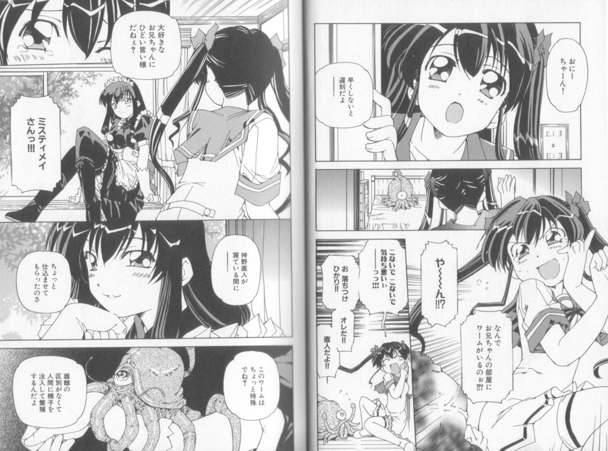Makai Tenshi Jibril EPISODE 2 page 12 full