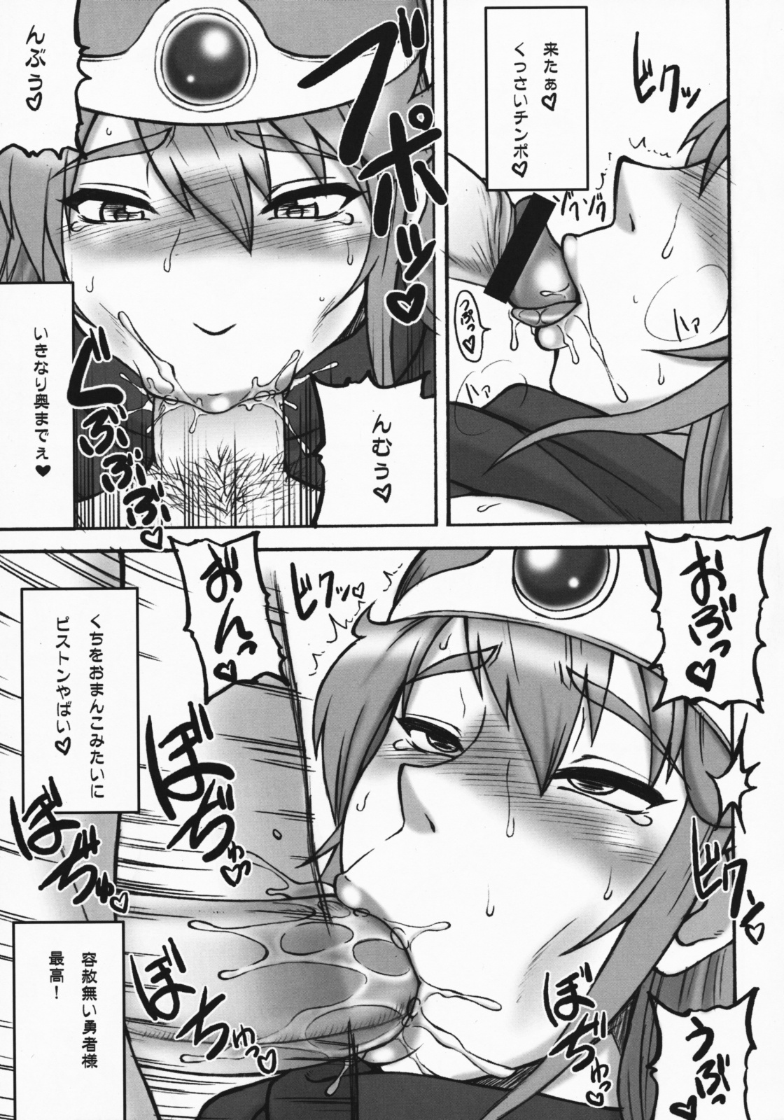 Touko III page 11 full