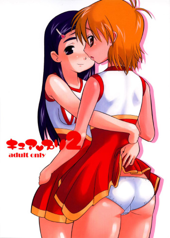 (C66) [AMP (Norakuro Nero)] Cure Puri 2 (Futari wa Precure) [English] [SaHa] cover
